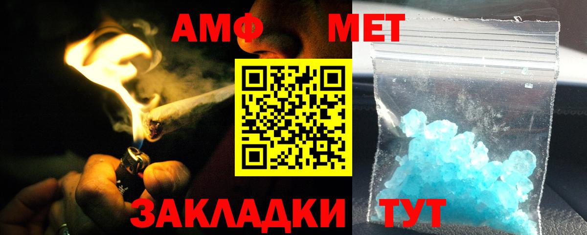 Ростов Великий  АМФЕТАМИН Розовый  Амфетамин  Вход с VPN 
