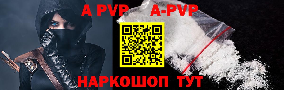 закладки  APVP Crystall  Alpha PVP  A PVP мука  A PVP кристаллы  Вход с VPN  Ростов Великий 