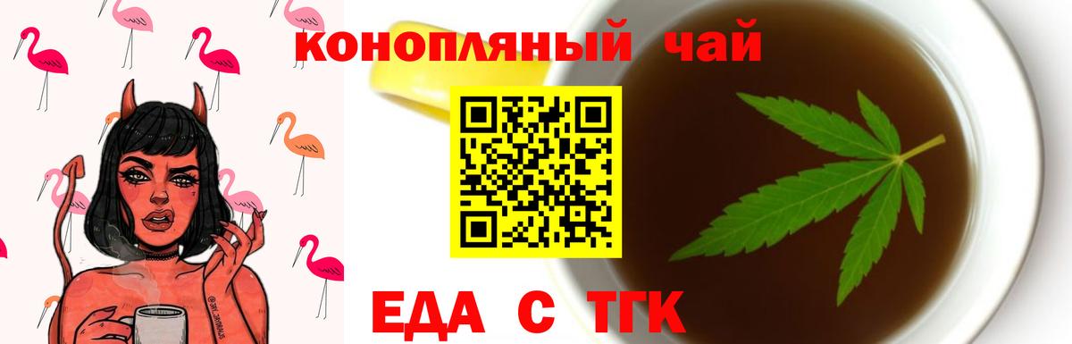 Печенье с ТГК конопля Ростов Великий