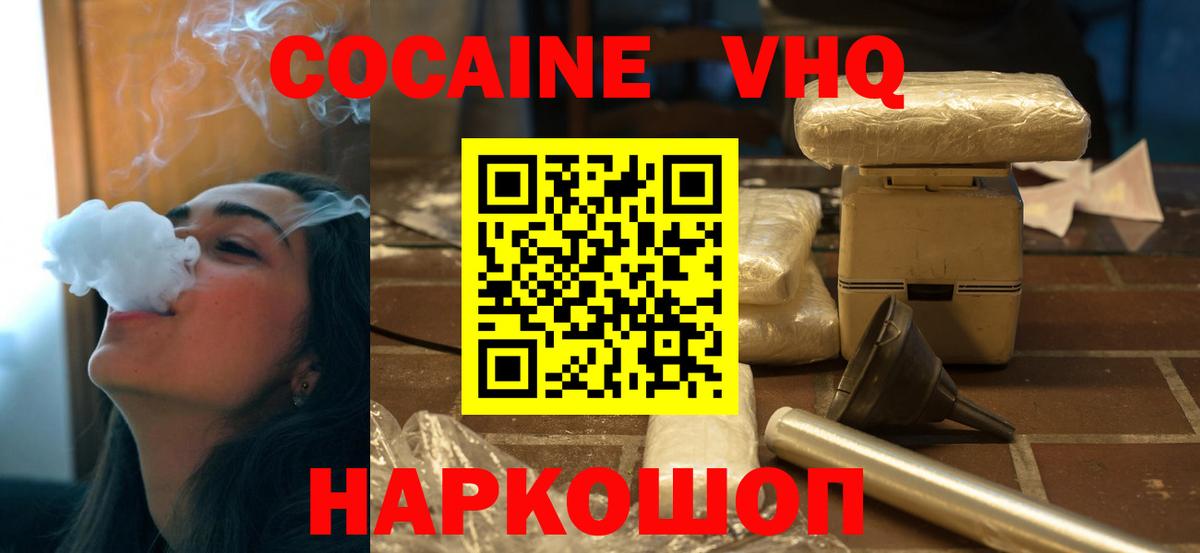 где можно купить   Вход с VPN  Ростов Великий  Cocaine  КОКАИН FishScale  Cocaine Columbia 