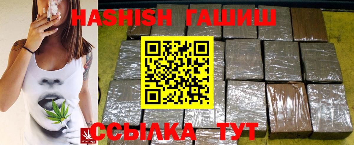 ГАШИШ убойный  наркотики  Ростов Великий  ГАШ AMNESIA HAZE  Вход с VPN 