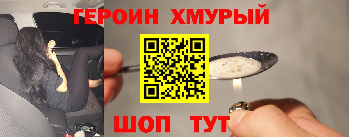 ГЕРОИН VHQ  Вход с VPN  Ростов Великий 