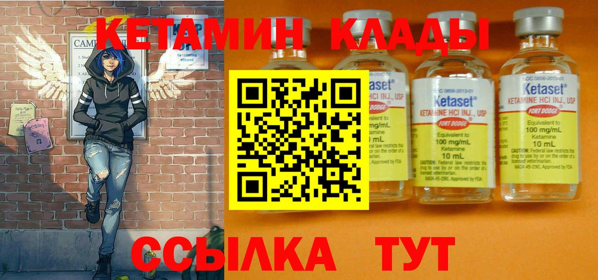 Ростов Великий  Кетамин VHQ  shop Telegram  Вход с VPN 