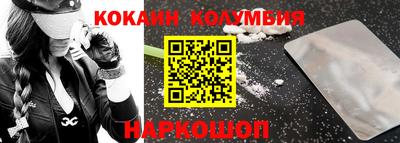 кокаин колумбия Пыть-Ях