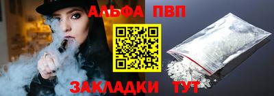 ALPHA PVP Рязань