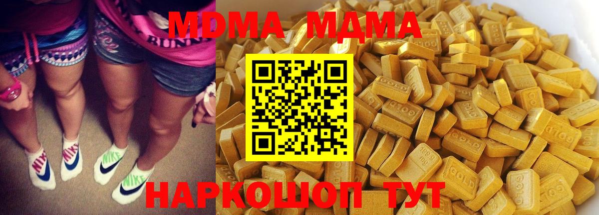 MDMA кристаллы  Вход с VPN  Ростов Великий  MDMA молли 