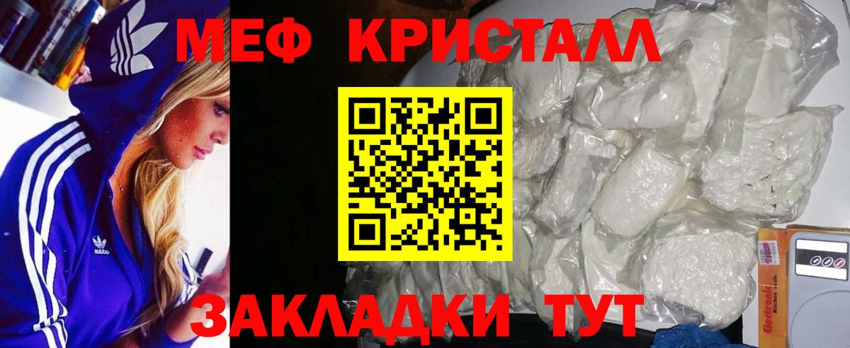 МЕФ mephedrone  Мефедрон мяу мяу  Меф  Вход с VPN  Ростов Великий 