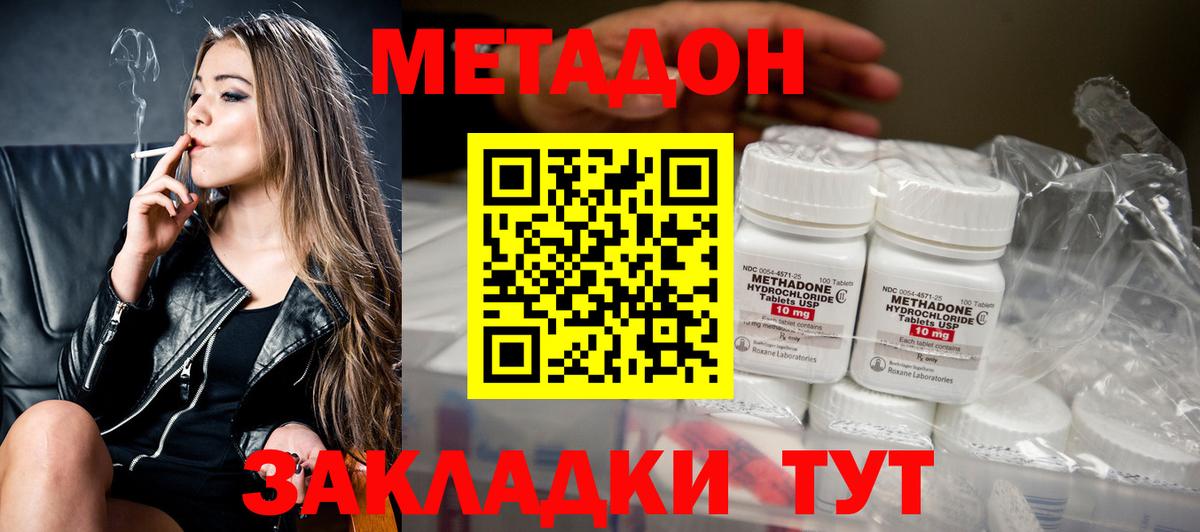 Метадон VHQ  блэк спрут маркетплейс  Ростов Великий  Вход с VPN 