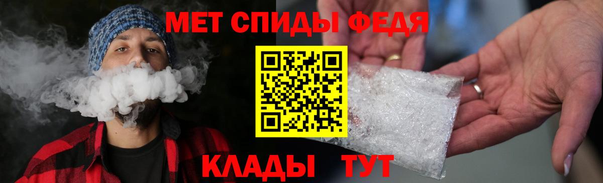 МЕТАМФЕТАМИН пудра  Вход с VPN  Ростов Великий 