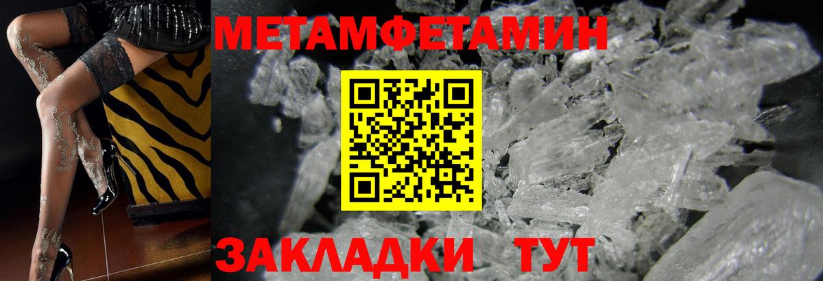 Первитин кристалл Ростов Великий