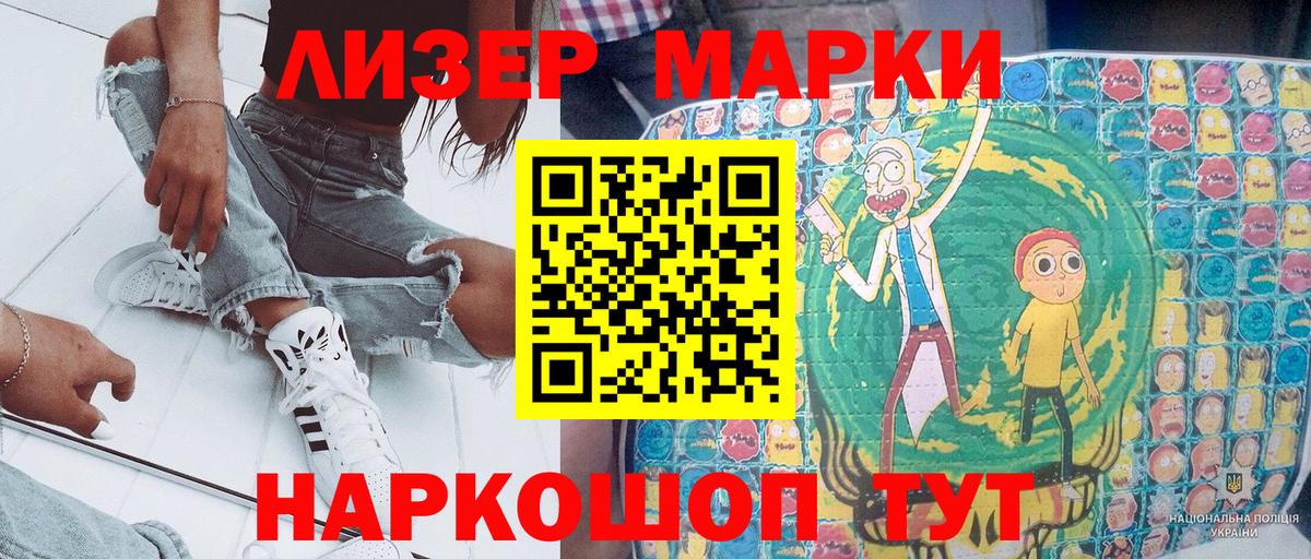 Марки N-bome 1,8мг  наркота  Вход с VPN  Ростов Великий  Марки N-bome 1,8мг 