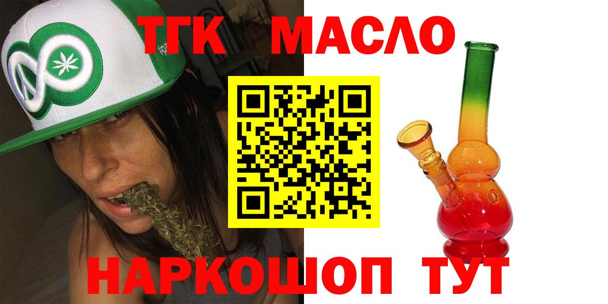 Дистиллят ТГК вейп Ростов Великий